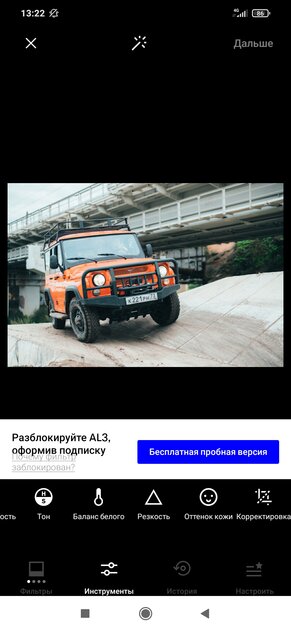 10 лучших фоторедакторов для Android: с богатым функционалом и ИИ-функциями — VSCO. 6