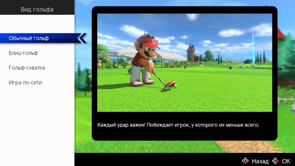 Гольф с торнадо, в котором надо сбивать соперников. Обзор Mario Golf: Super Rush