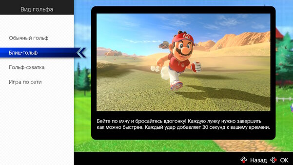 Гольф с торнадо, в котором надо сбивать соперников. Обзор Mario Golf: Super Rush
