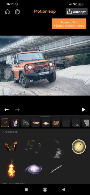 10 лучших фоторедакторов для Android: с богатым функционалом и ИИ-функциями — Motionleap. 7