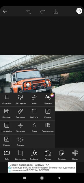 10 лучших фоторедакторов для Android: с богатым функционалом и ИИ-функциями — PicsArt. 2