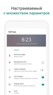 Виджет цифровых часов 6.1.0. Скриншот 3