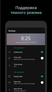 Виджет цифровых часов 6.1.0. Скриншот 6