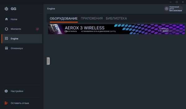 Дырчатый корпус — не элемент дизайна, а гениальное решение. Обзор SteelSeries Aerox 3 Wireless