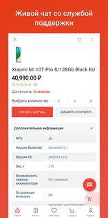 Бит Луганск 4.3.3. Скриншот 3
