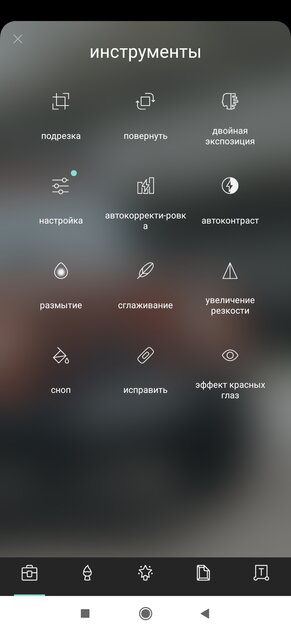 10 лучших фоторедакторов для Android: с богатым функционалом и ИИ-функциями — Pixlr. 3