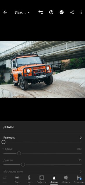 10 лучших фоторедакторов для Android: с богатым функционалом и ИИ-функциями — Adobe Lightroom. 4