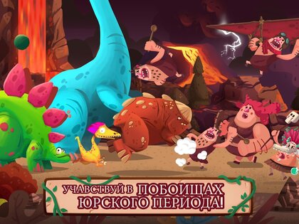 Dino Bash 1.13.9. Скриншот 5