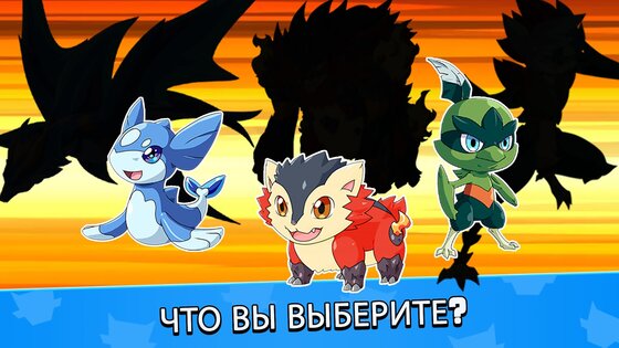 Monster Masters 23.0.25395. Скриншот 16