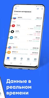 TradingView – криптовалюта и акции со всего 1.20.76.0.1002265. Скриншот 2