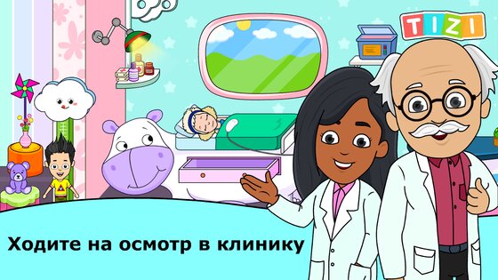 Детский сад Tizi 2.5.21. Скриншот 4