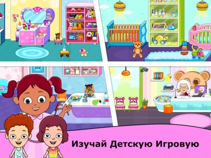 Детский сад Tizi 2.5.21. Скриншот 13
