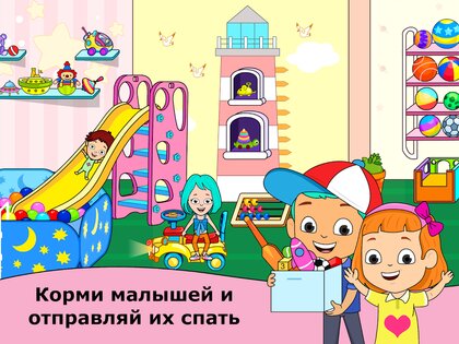 Детский сад Tizi 2.5.21. Скриншот 14