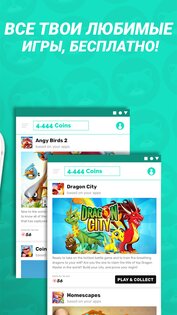 Appstation – зарабатывай играя в игры 5.0.9. Скриншот 2