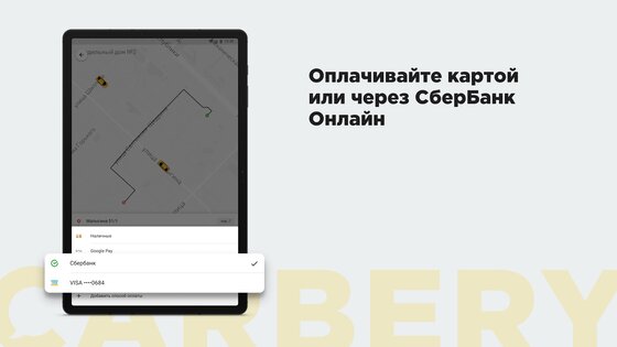 CARBERY – заказ такси и доставка, вы назначаете цену 4.4.4. Скриншот 12