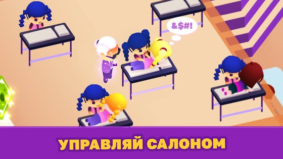 Idle Beauty Salon – парикмахерская и маникюр 2.11.4. Скриншот 16