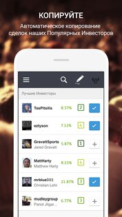 eToro 651.1210.1. Скриншот 2