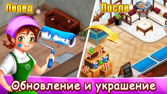 Кафе Паника – гастрономический ресторан 7.4.3. Скриншот 3