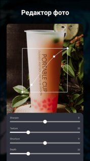 InSunny — редактор лиц и фильтры 2.0.4.2. Скриншот 8