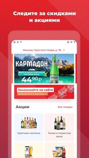 Бристоль – сеть магазинов у дома 9.0.3. Скриншот 2