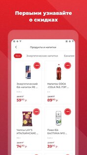 Бристоль – сеть магазинов у дома 9.0.3. Скриншот 4