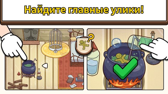 Case Hunter – ты можешь это решить? 3.0.2. Скриншот 6