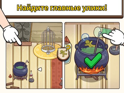 Case Hunter – ты можешь это решить? 3.0.2. Скриншот 22