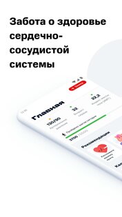 МТС 120/80 3.1.1. Скриншот 1