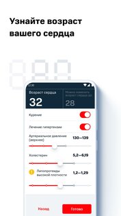 МТС 120/80 3.1.1. Скриншот 4