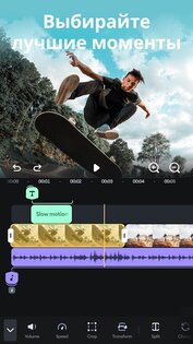 Splice – видео редактор 2.0.255.102439. Скриншот 2