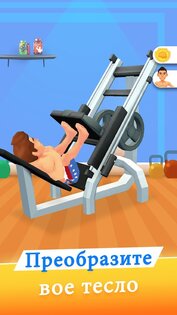 Idle Workout Master: MMA Fight 3.1.1. Скриншот 2