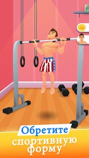 Idle Workout Master: MMA Fight 3.1.1. Скриншот 3