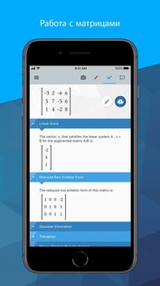 Maple Калькулятор 4.3.0. Скриншот 7