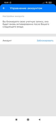 GetContact теперь сотрудничает со спецслужбами. Как удалить аккаунт и скрыть номер из сервиса