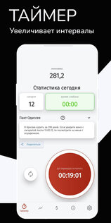 SWay – бросить курить, контроль привычек 3.2.8. Скриншот 2