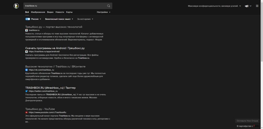 Отказываемся от слежки Google: приватные альтернативы всем сервисам компании