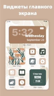 MagicWidgets – iOS виджеты, фото виджеты 1.2.7.1. Скриншот 11