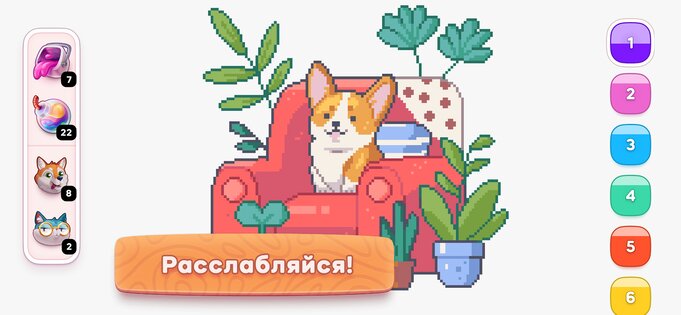 Pixelwoods – раскраска и декор 1.52.2. Скриншот 3