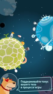 Walkr - фитнес аркада 7.31.1.22. Скриншот 13