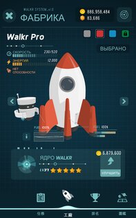 Walkr - фитнес аркада 7.31.1.22. Скриншот 14