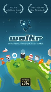 Walkr - фитнес аркада 7.31.1.22. Скриншот 15