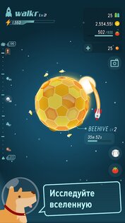 Walkr - фитнес аркада 7.31.1.22. Скриншот 16