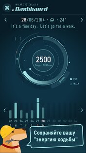 Walkr - фитнес аркада 7.31.1.22. Скриншот 18
