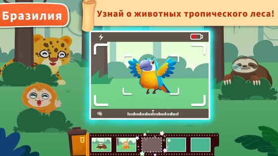 Летнее путешествие малыша панды 8.72.00.00. Скриншот 14