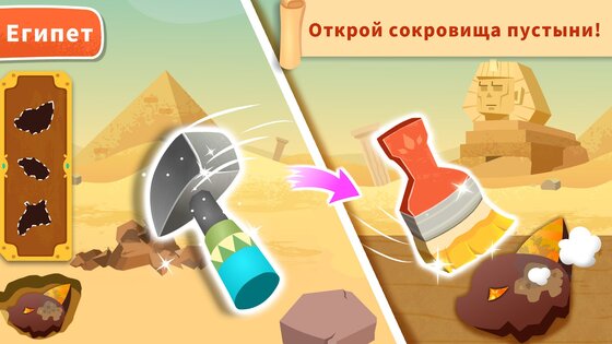 Летнее путешествие малыша панды 8.72.00.00. Скриншот 15