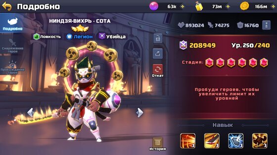 Valor Legends 34.0.200382. Скриншот 8