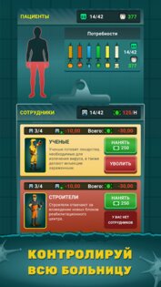 Zombie Hospital Tycoon 2.18.0. Скриншот 4