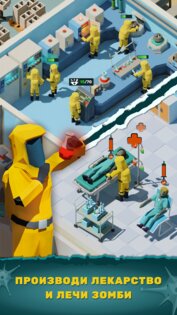 Zombie Hospital Tycoon 2.18.0. Скриншот 8