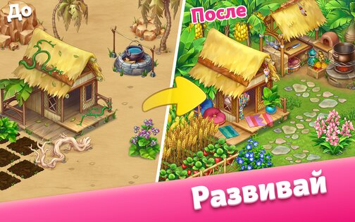 Taonga Island Adventure 2.20.1+4645. Скриншот 4