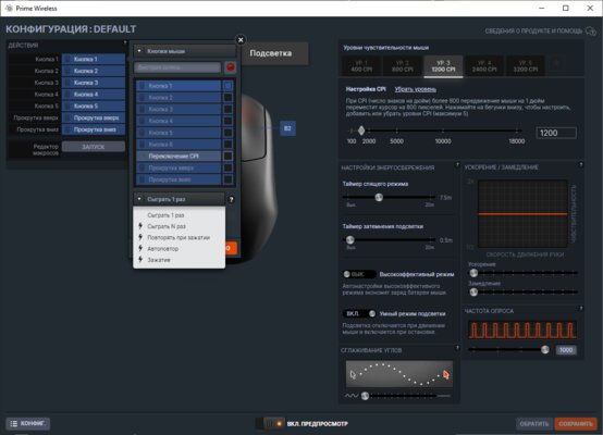 Геймерам от профессионалов. Обзор SteelSeries Prime Wireless — Утилита SteelSeries Engine. 4
